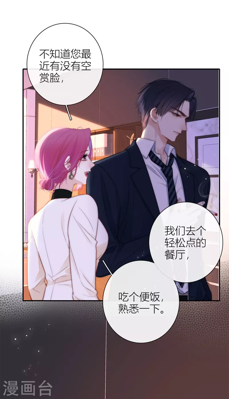 第52话 同样的脸孔25
