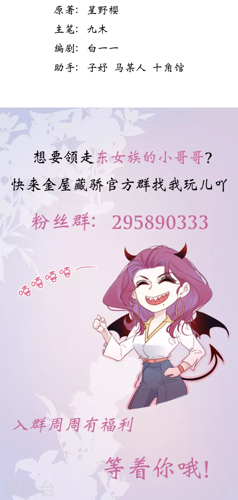 第2话 秘书的婚事34