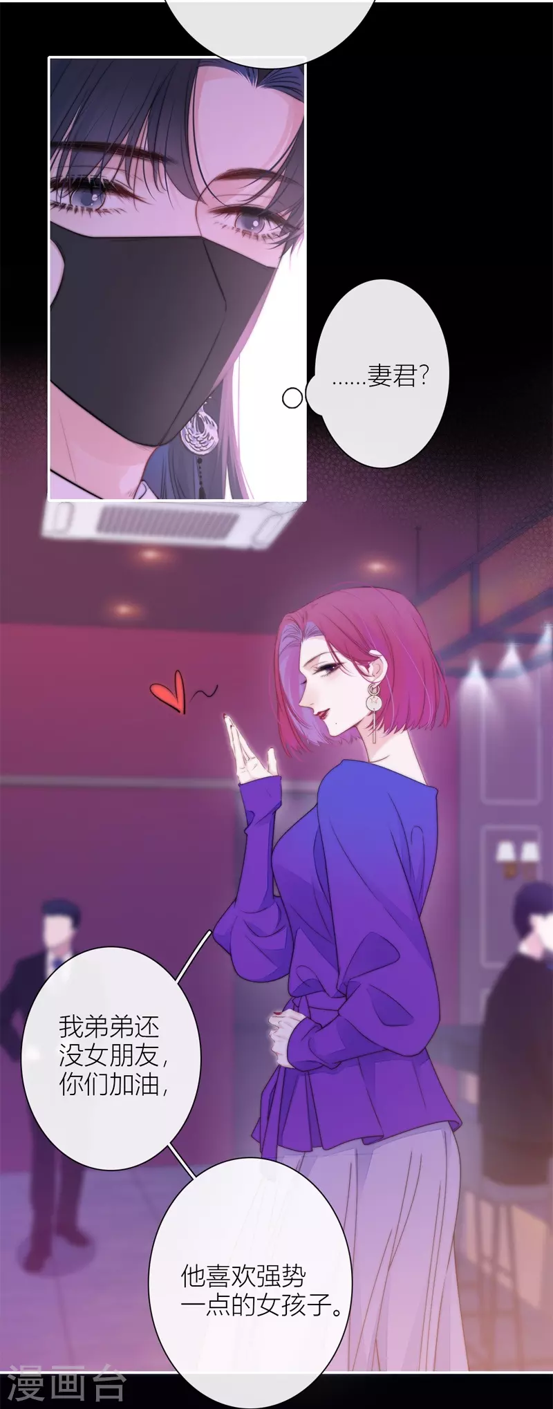 第43话 吃醋（上）11