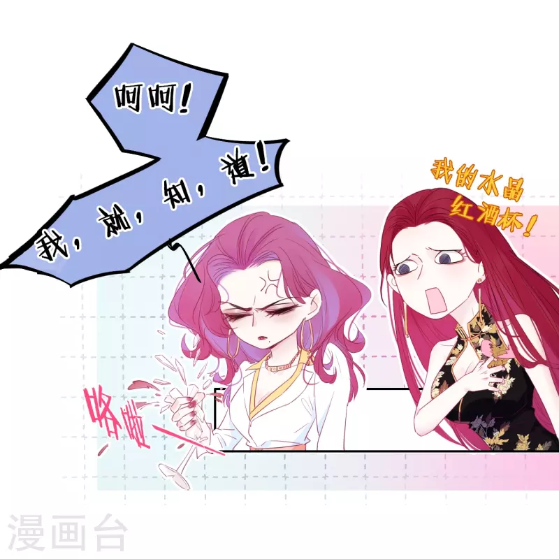 第3话 东女族的小白兔11