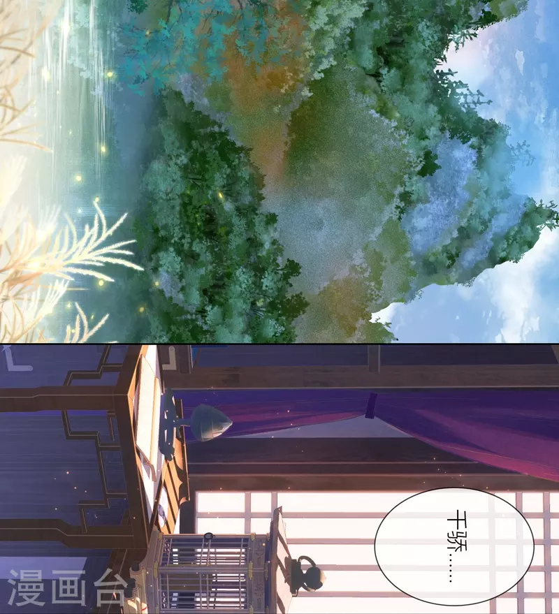第66话血蛊（下）32