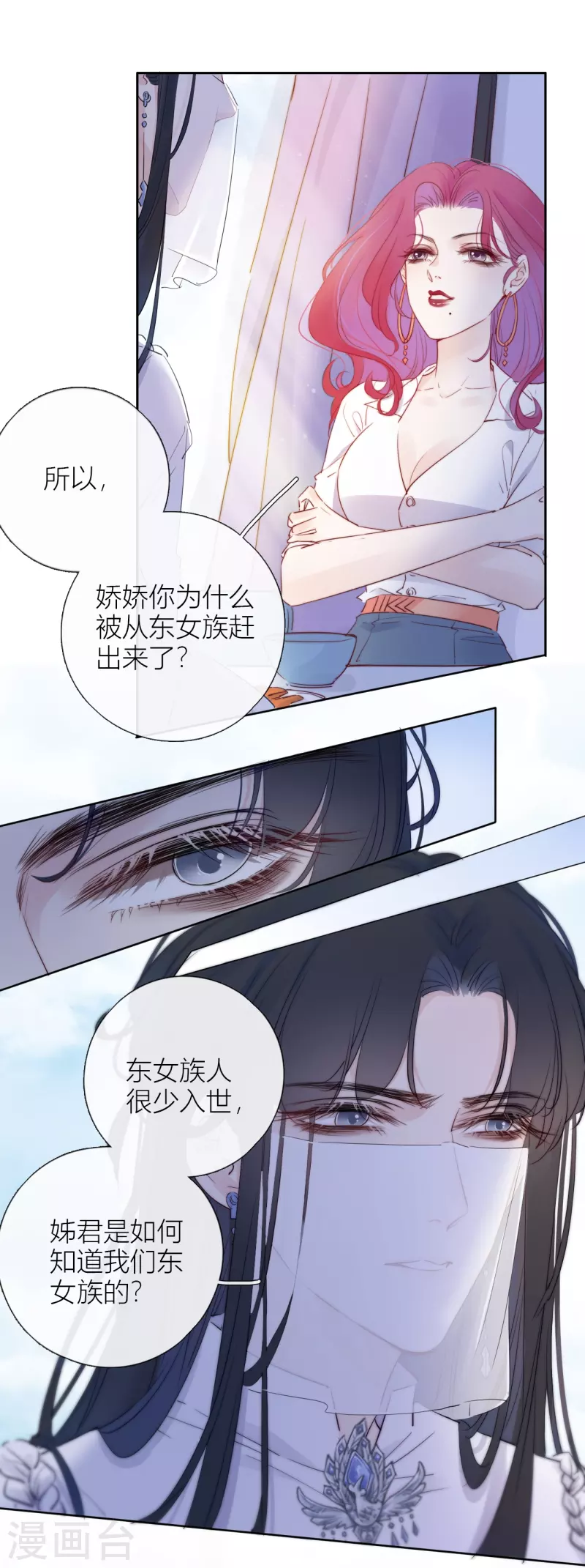第5话 东女族的报复22