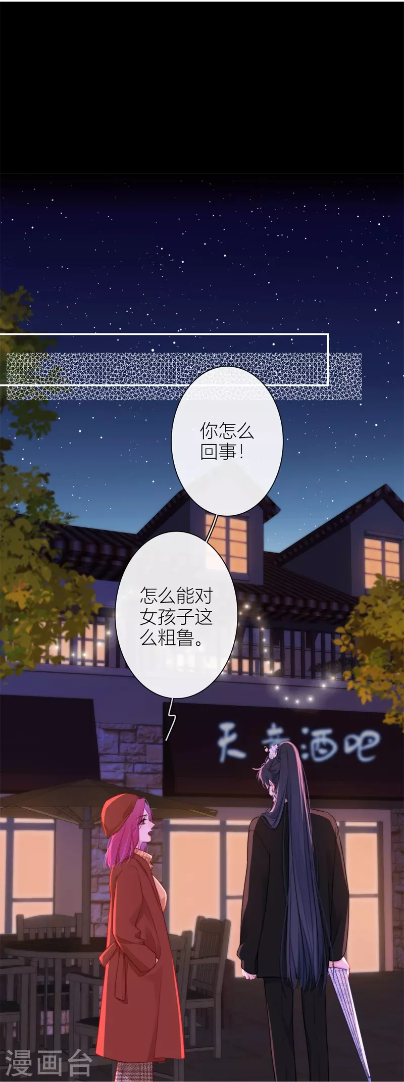 第36话 YAKI姐19