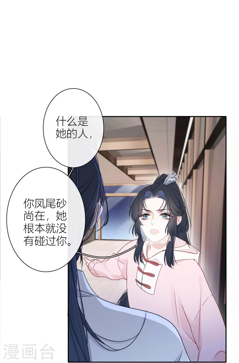 第31话 谈判12