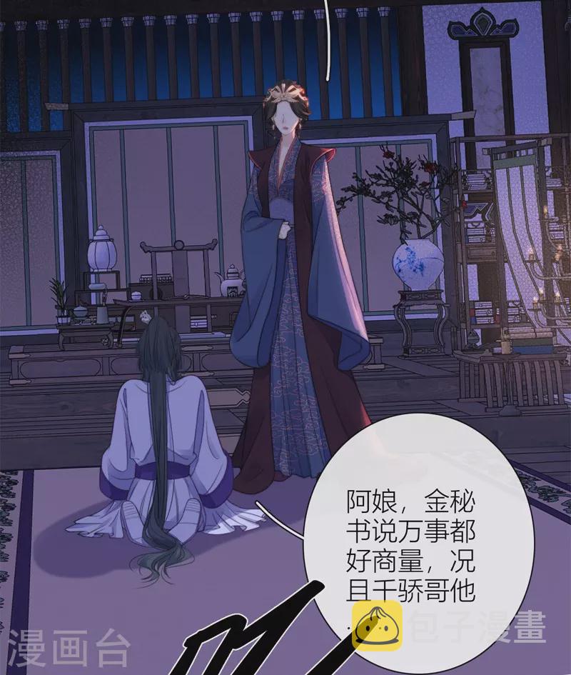第50话 约会（下）24