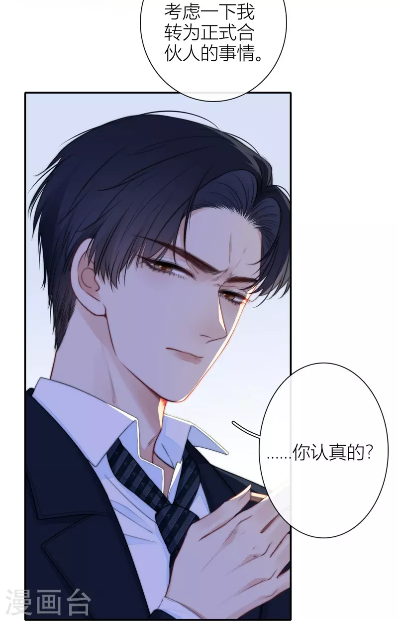 第52话 同样的脸孔23