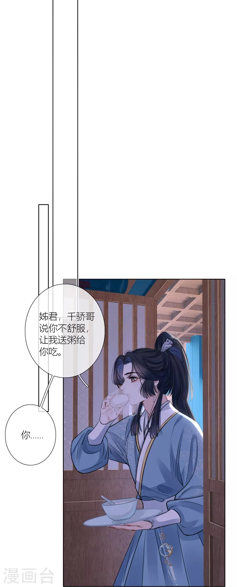 第75话伤蛹（上）5
