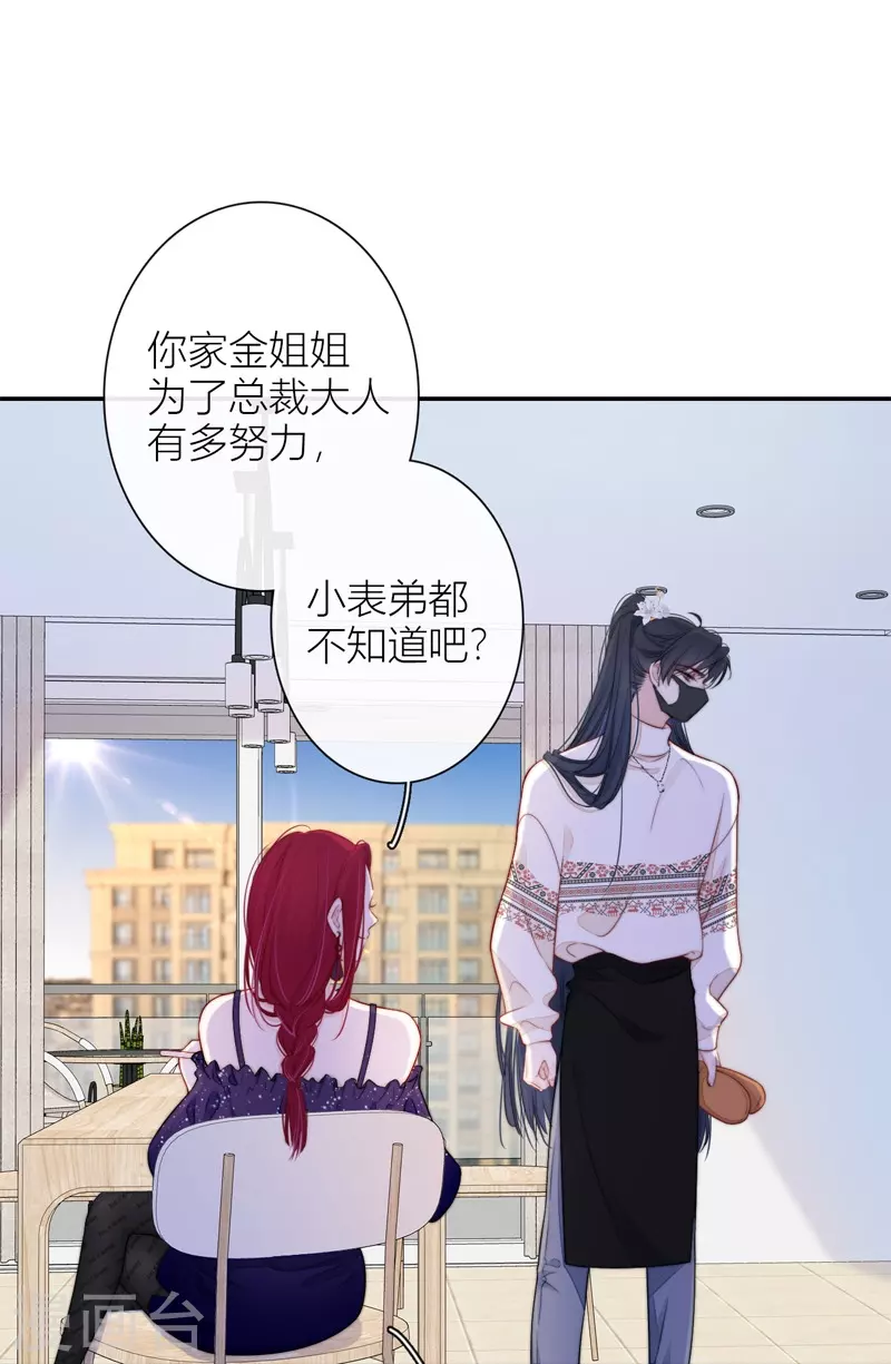 第39话 小夫君VS大总裁（上）3