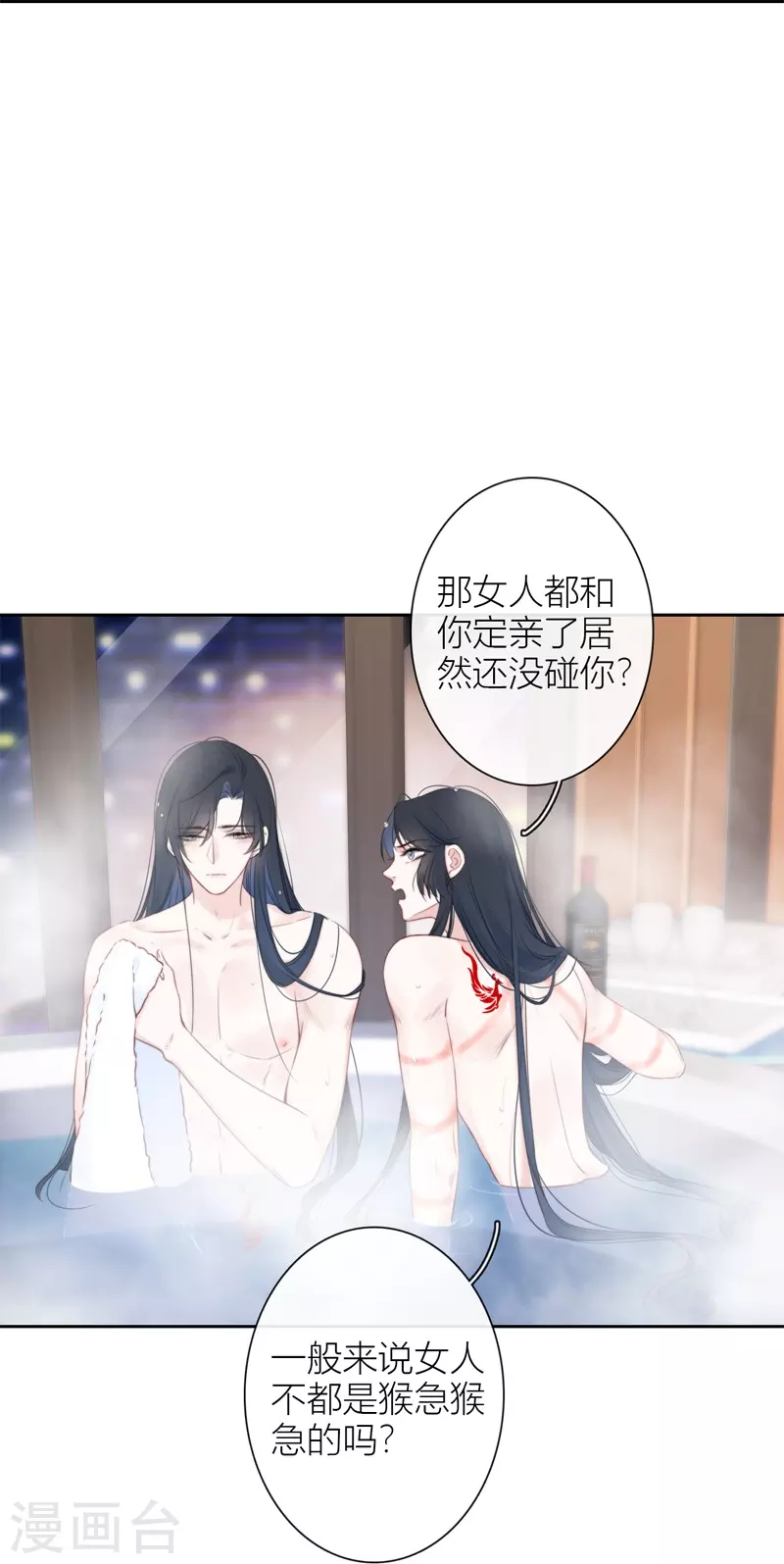 第30话 BOSS的试探19