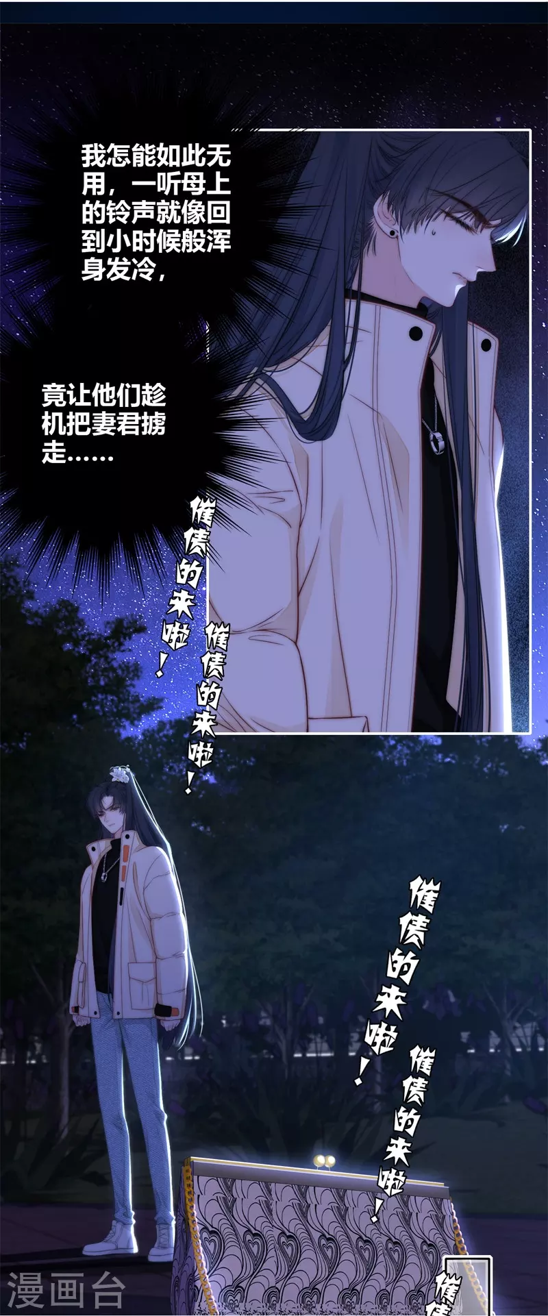 第54话 失策29