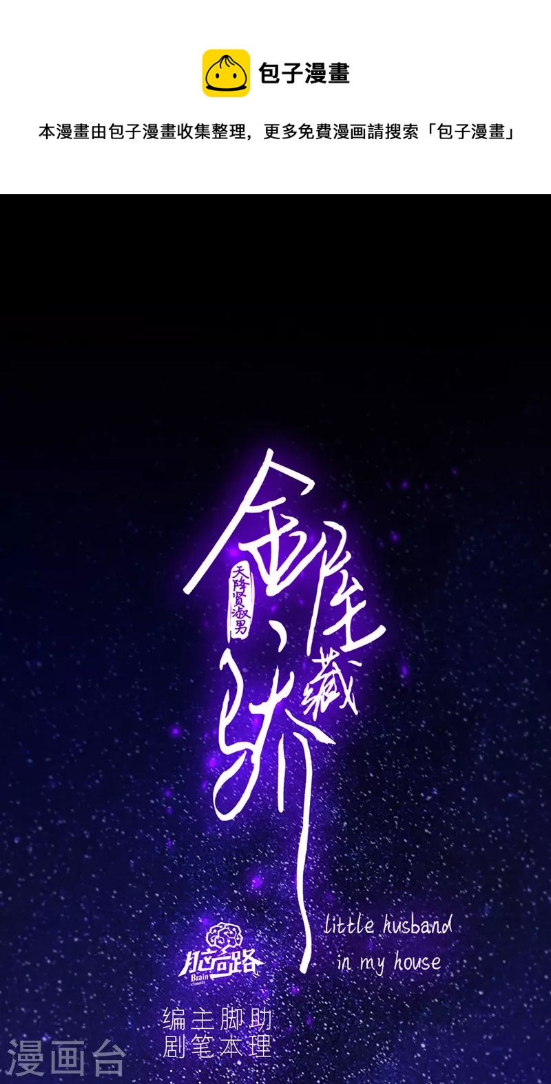 第58话回忆（下）0