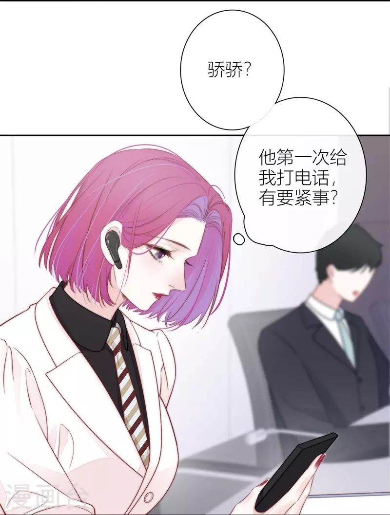 第42话 不检点的我32