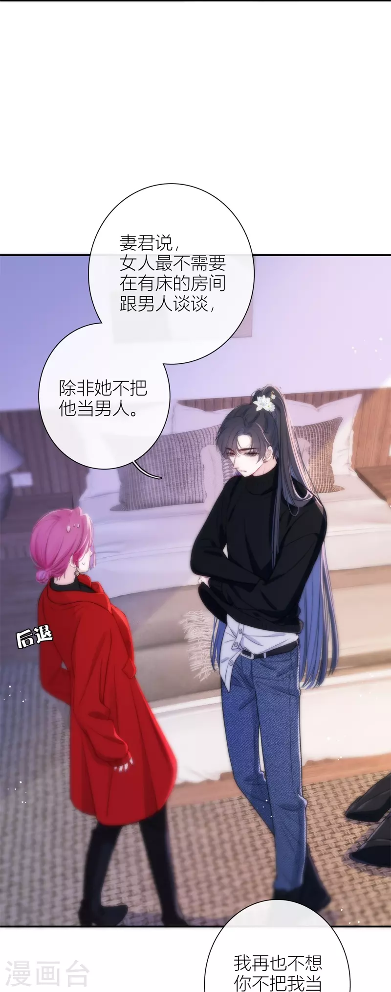 第48话 约会（上）19