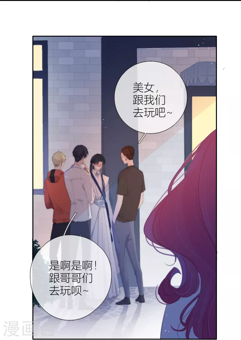 第3话 东女族的小白兔17