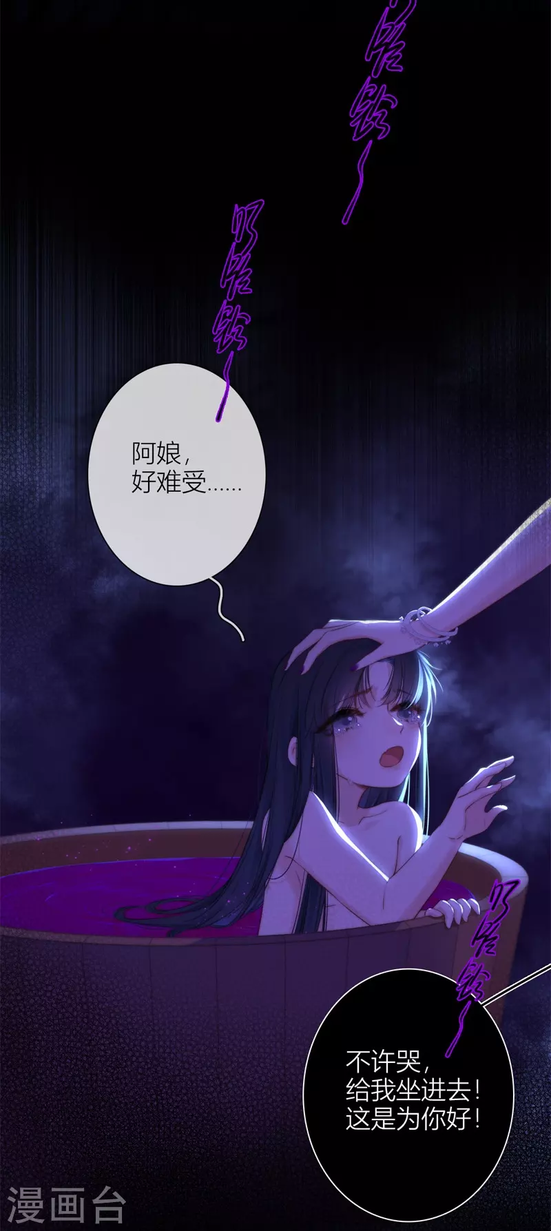 第51话 东女族开篇1