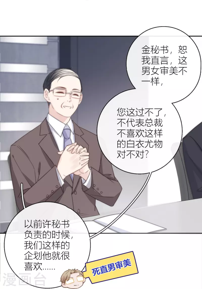 第11话 东女也盛产小妾？4