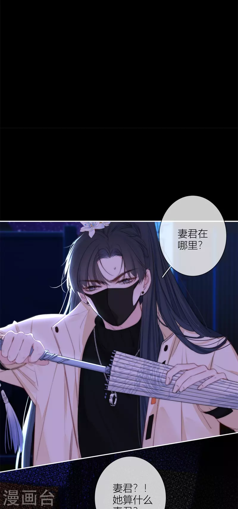 第55话真相（上）25