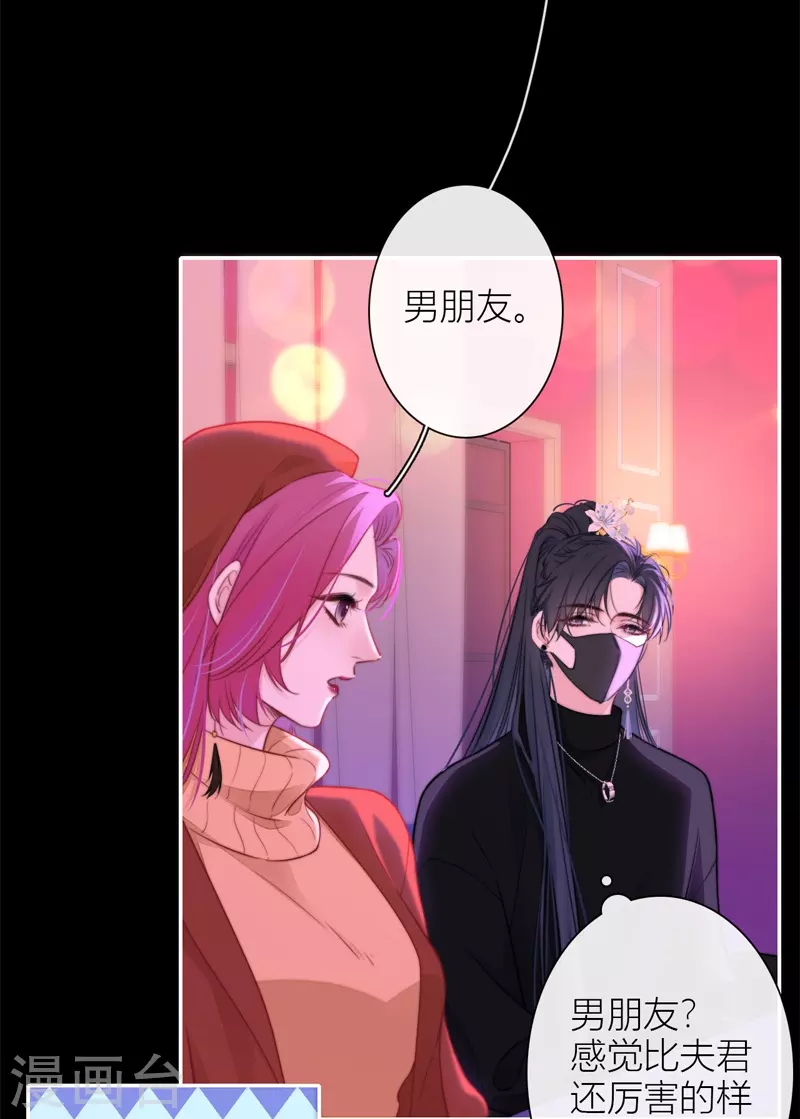 第37话 小狼狗（上）16