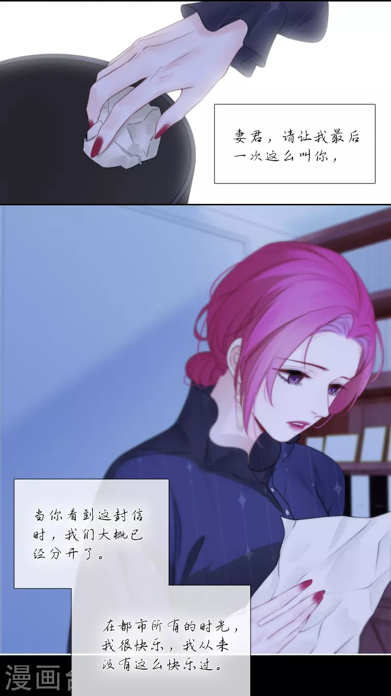 最终话 回到我身边23