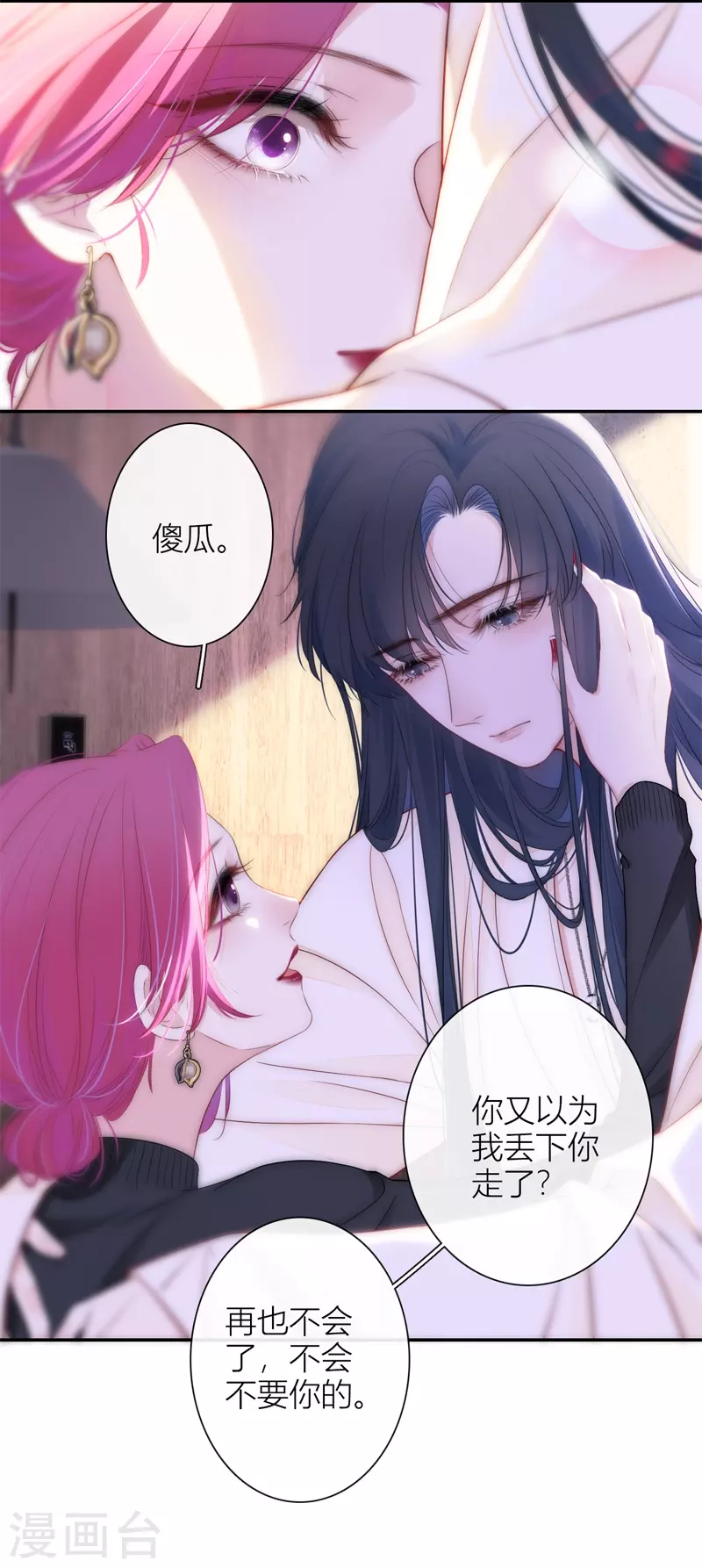 第51话 东女族开篇15