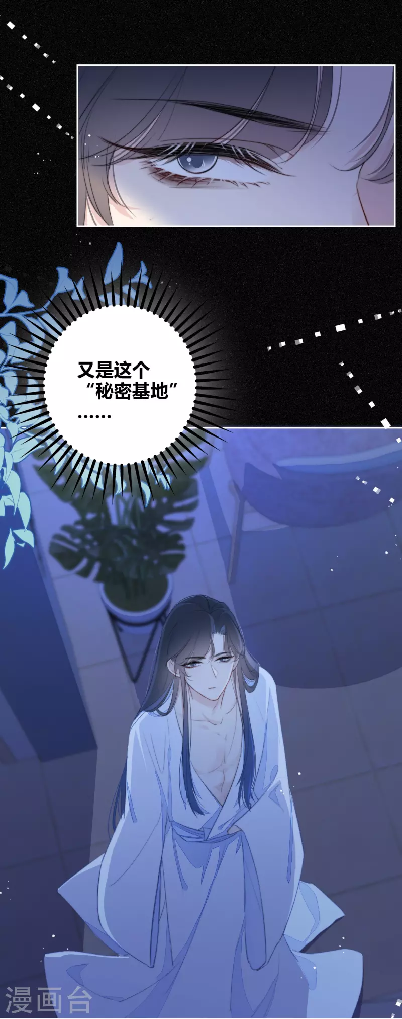 第15话 酒后乱？4