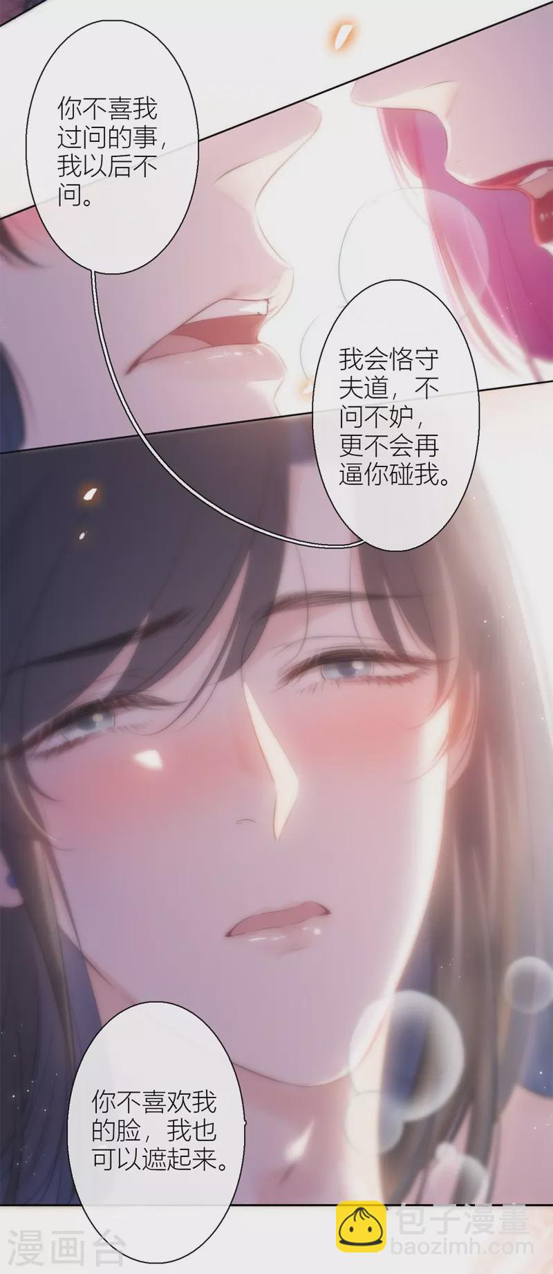 第25话 不一样的“他”50