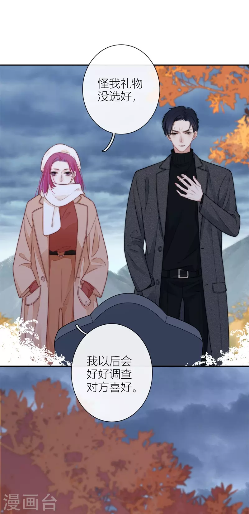 BOSS番外3 他和她的往事（下）5