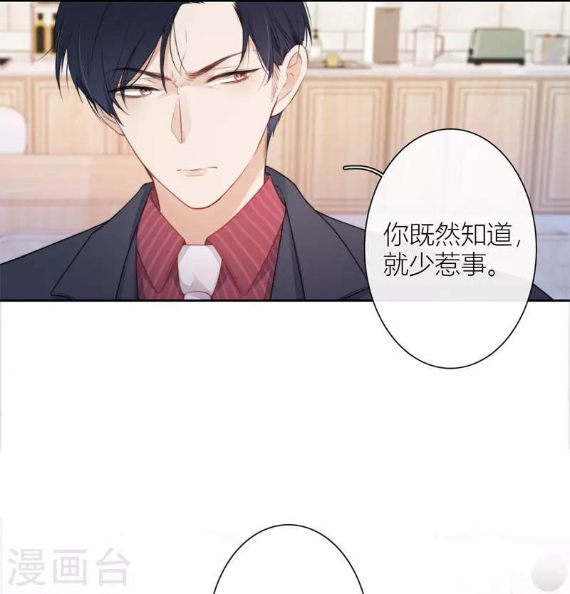 第30话 BOSS的试探4