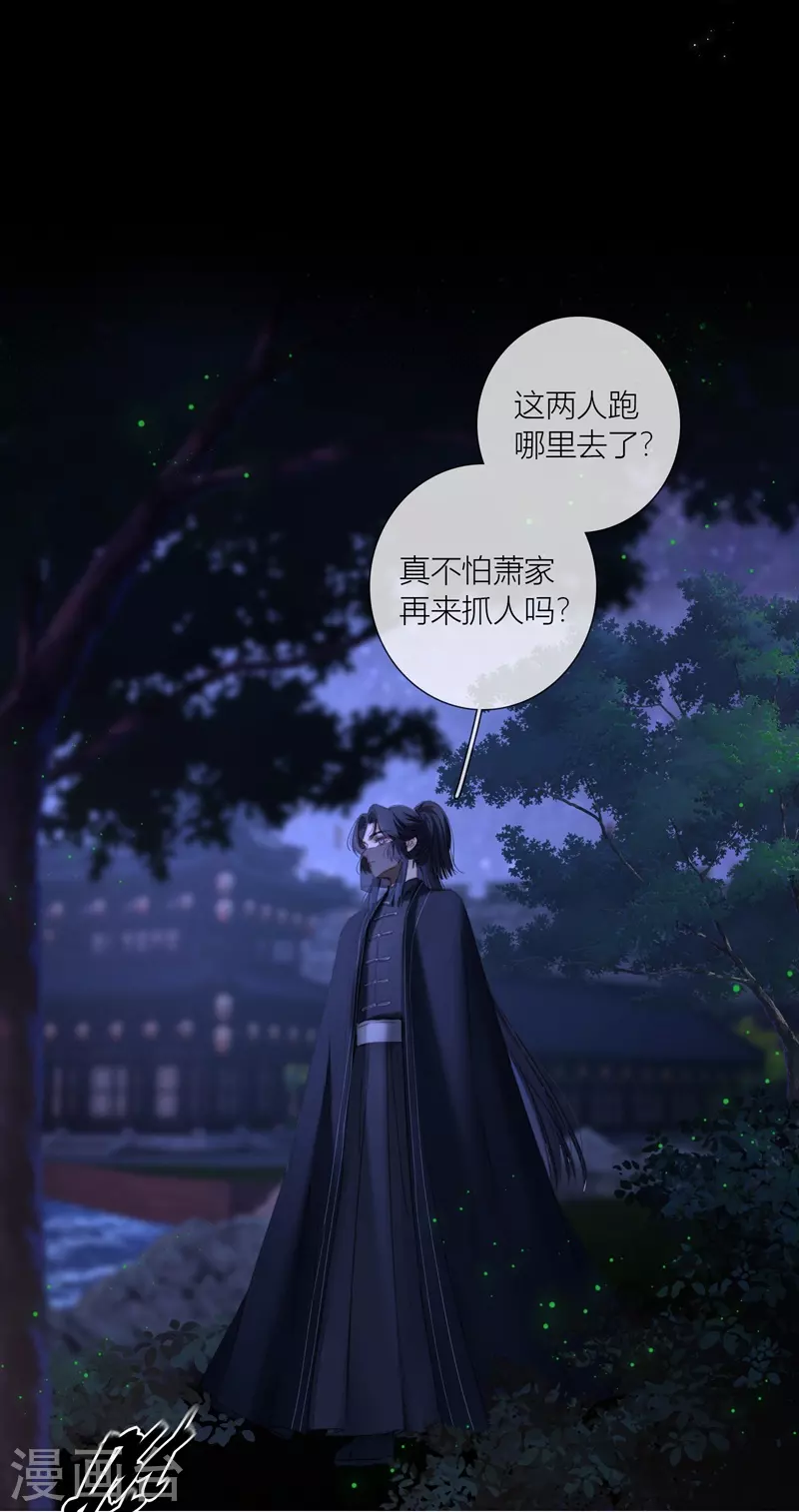 第65话血蛊（上）12