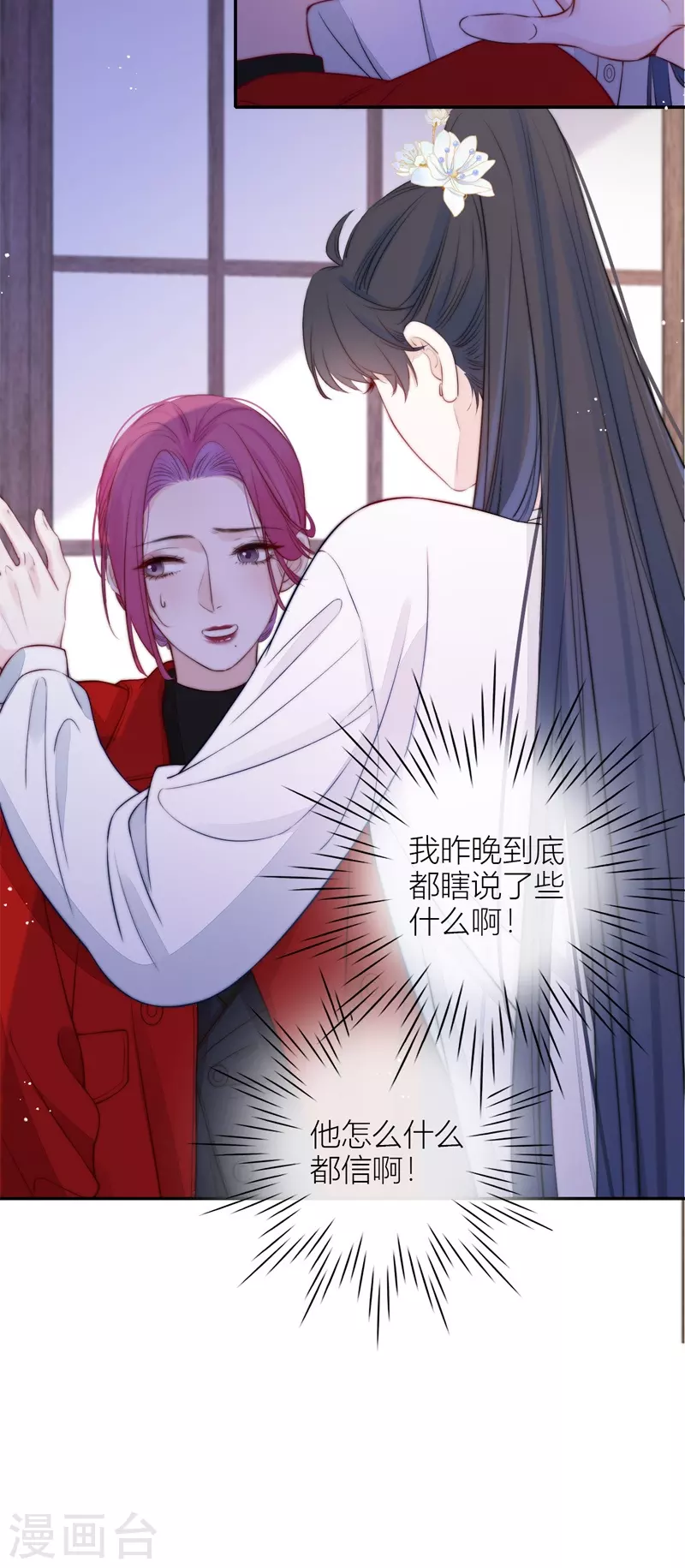 第49话 约会（中）3