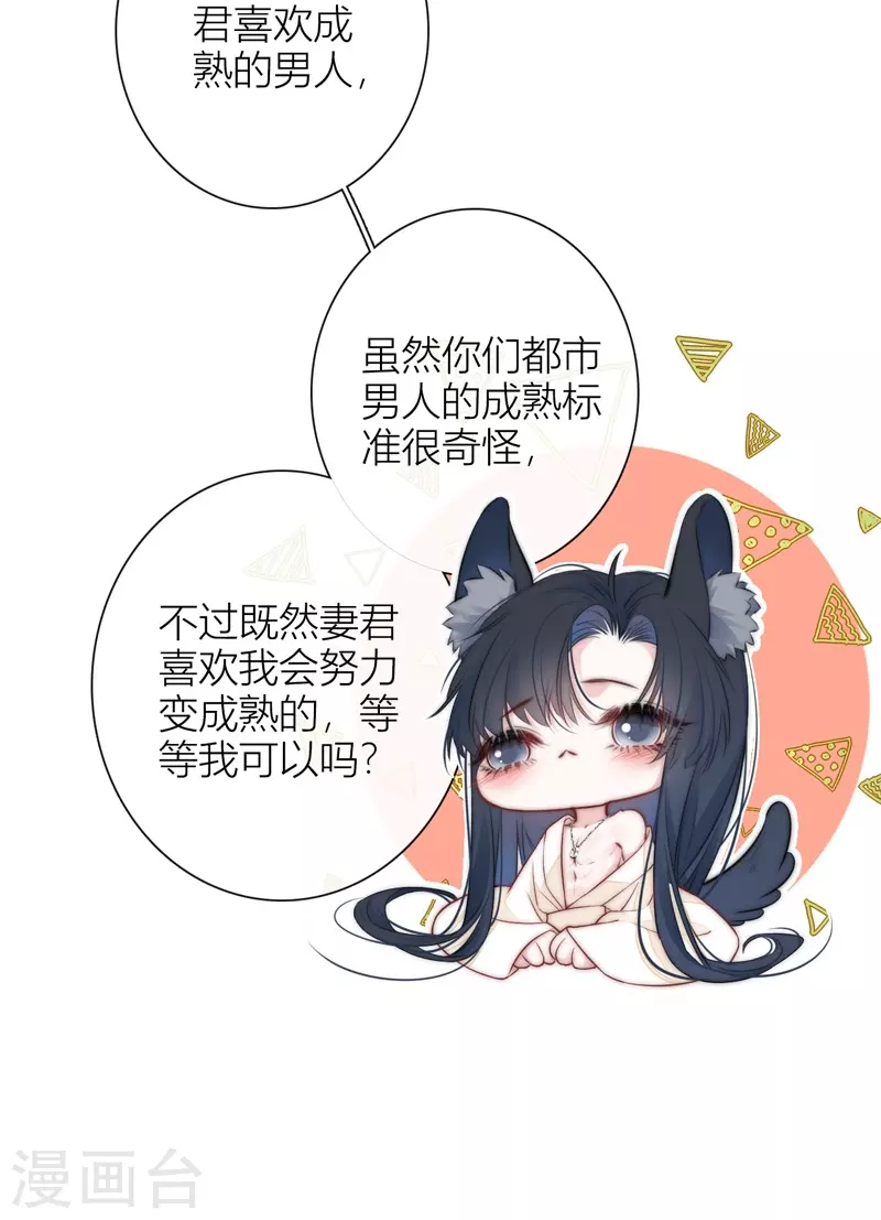 第50话 约会（下）8