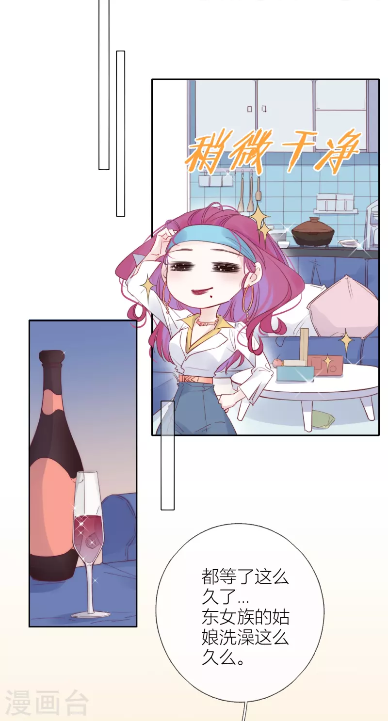 第4话 情趣？纱衣……25