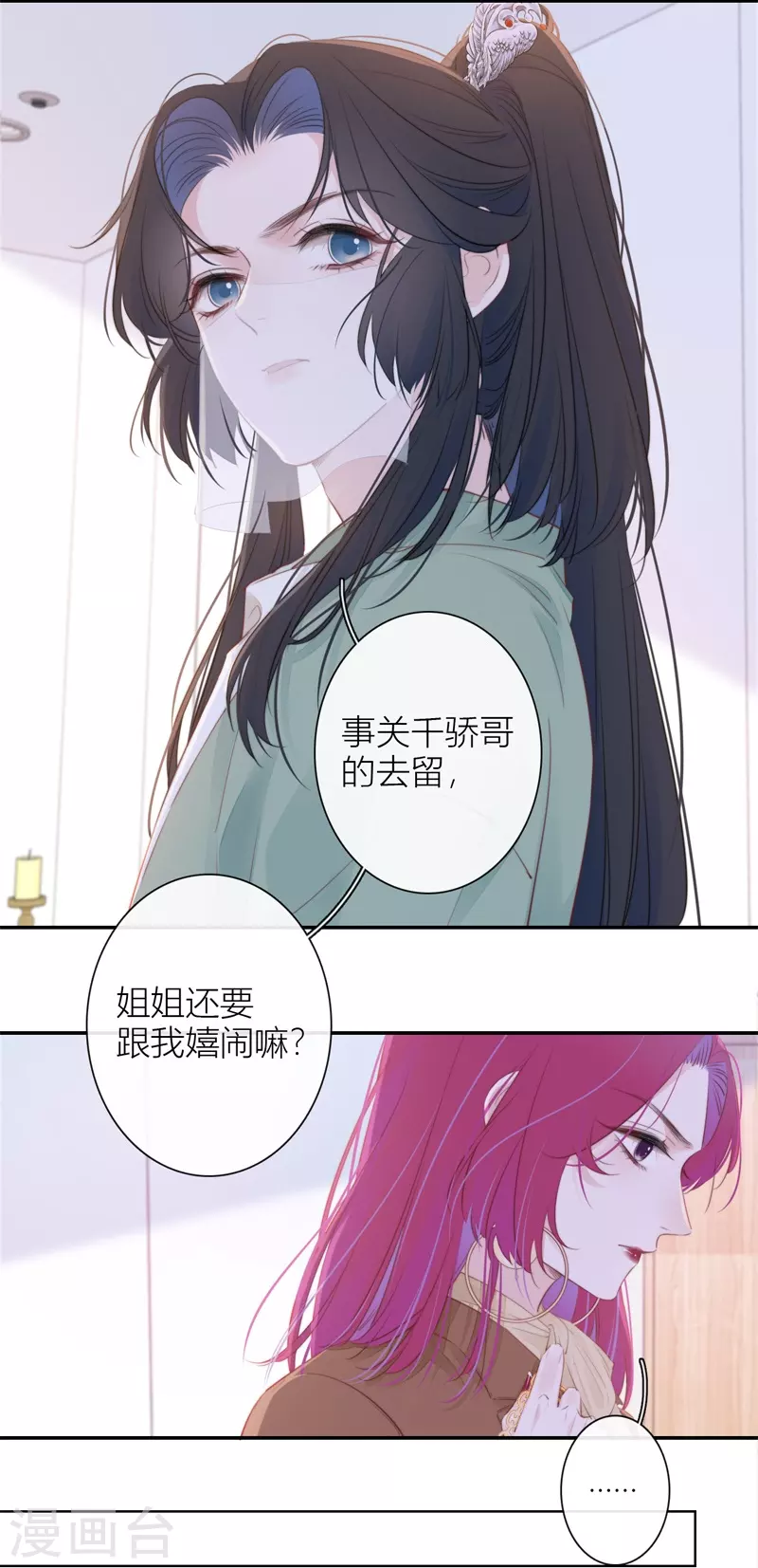 第35话 欲擒故纵（下）3