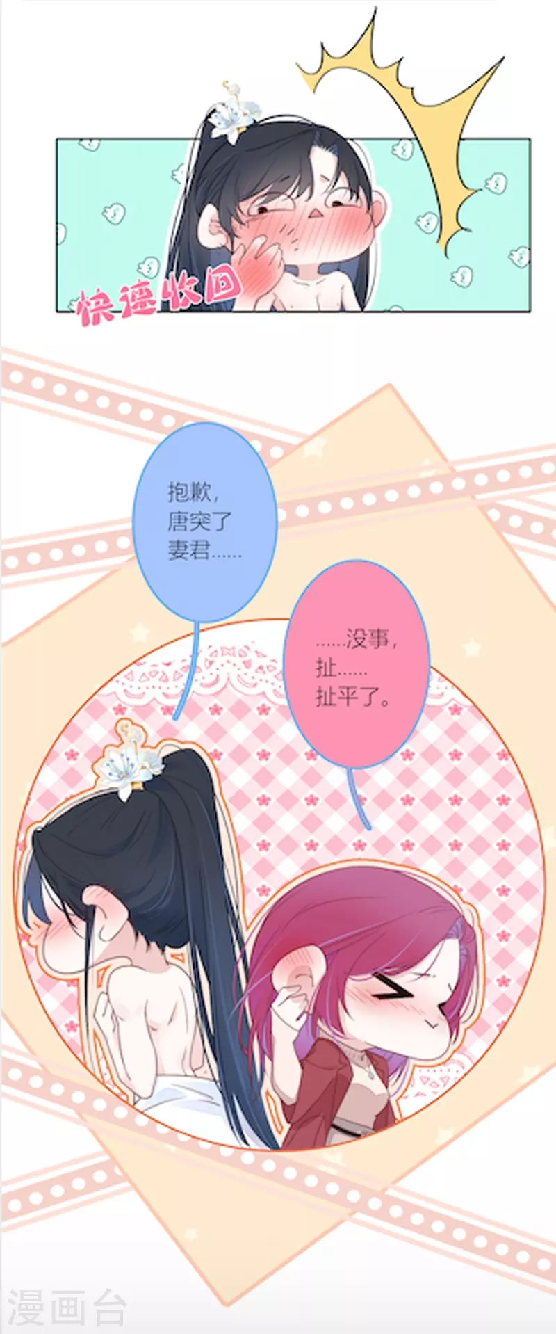 第28话 换装PLAY 下10