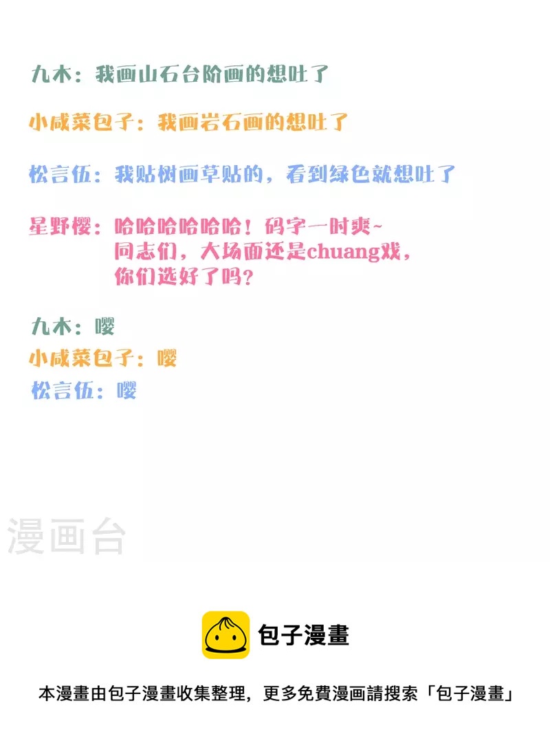 第61话初入东女44