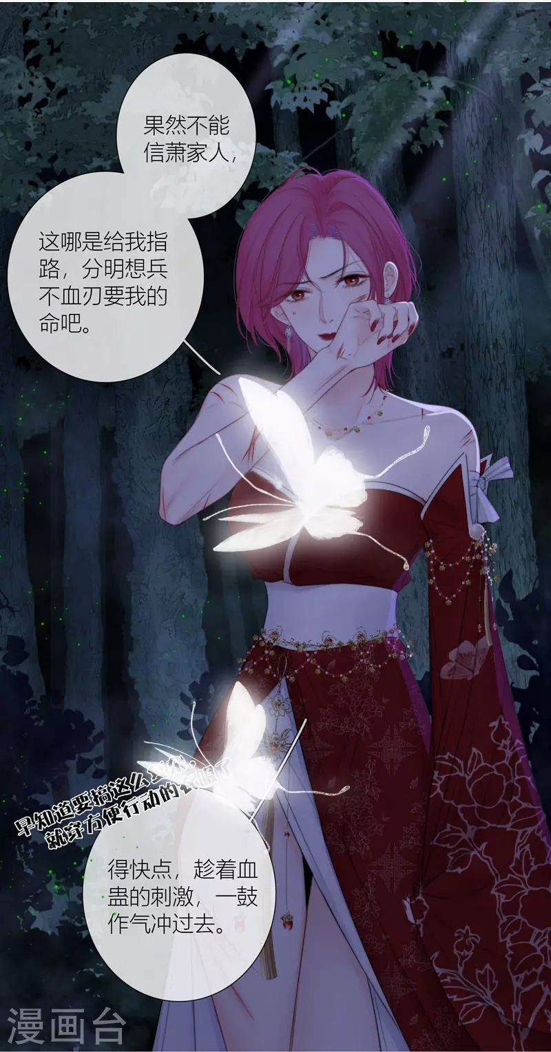 第79话危机四伏6