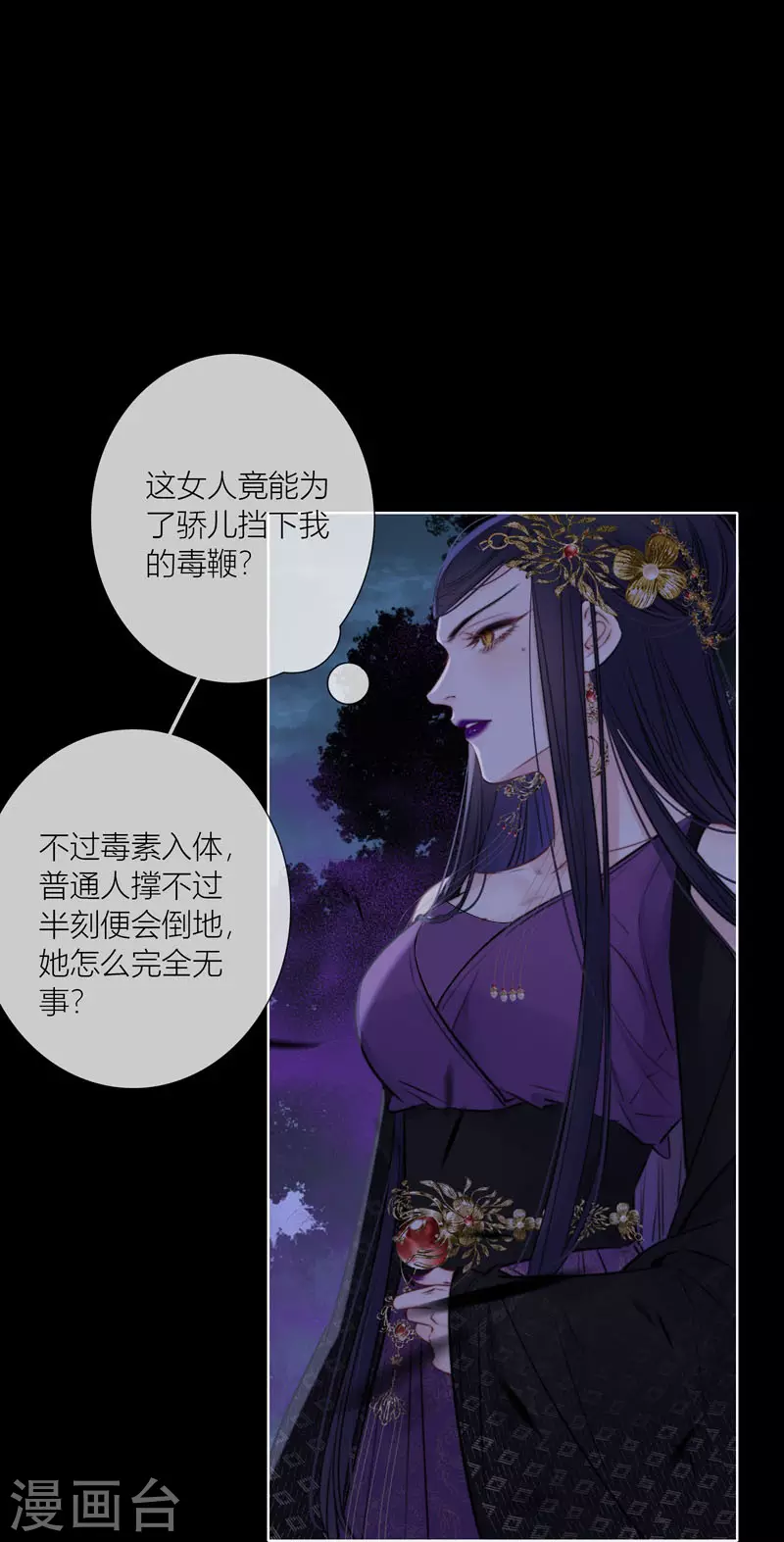 第80话 我爱所隔29