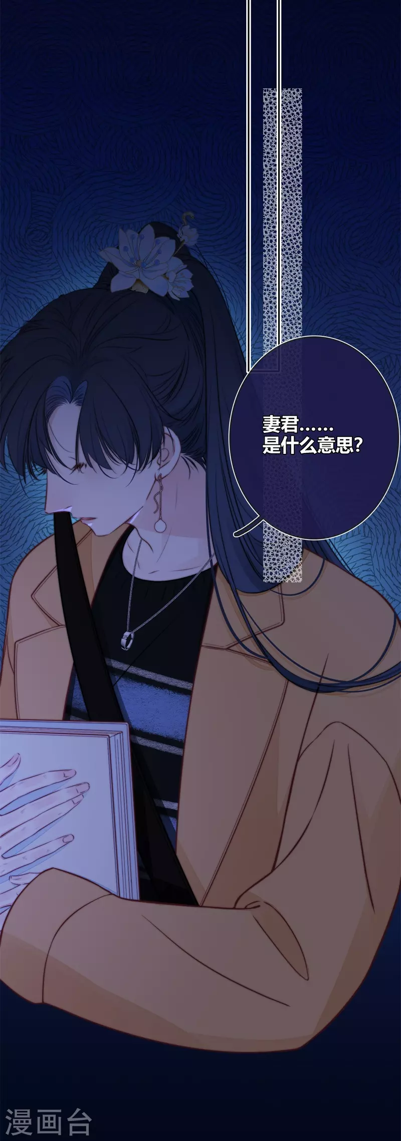 第44话 吃醋（下）32