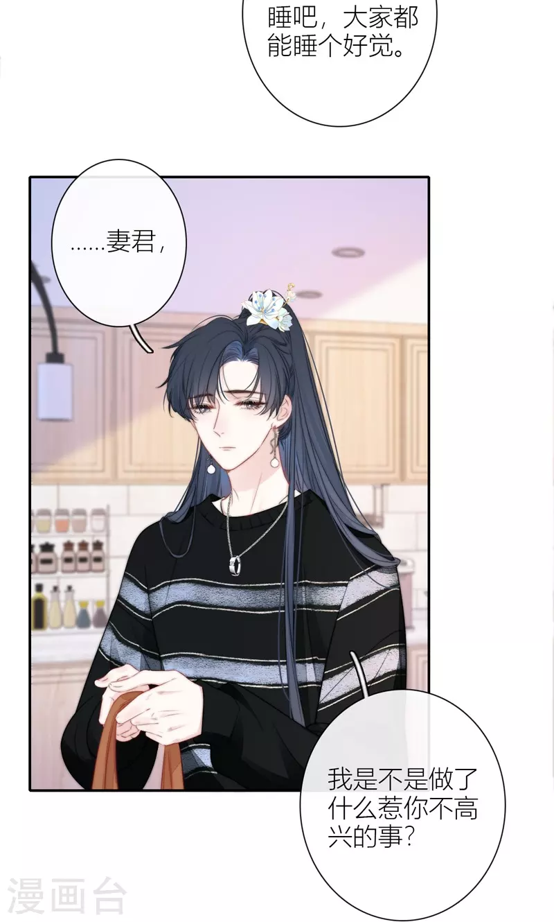 第44话 吃醋（下）4