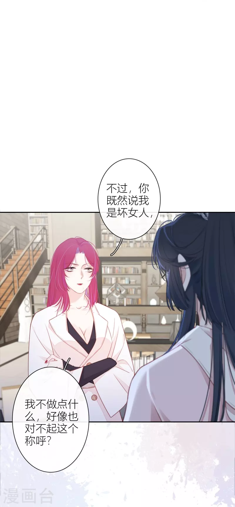 第30话 BOSS的试探36
