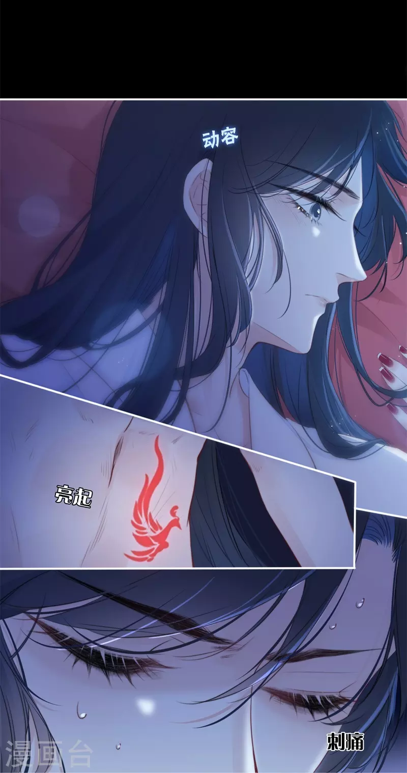 第33话 同床共枕11