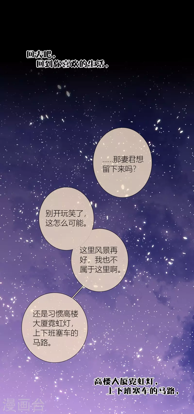第82话 我爱所离（下）12