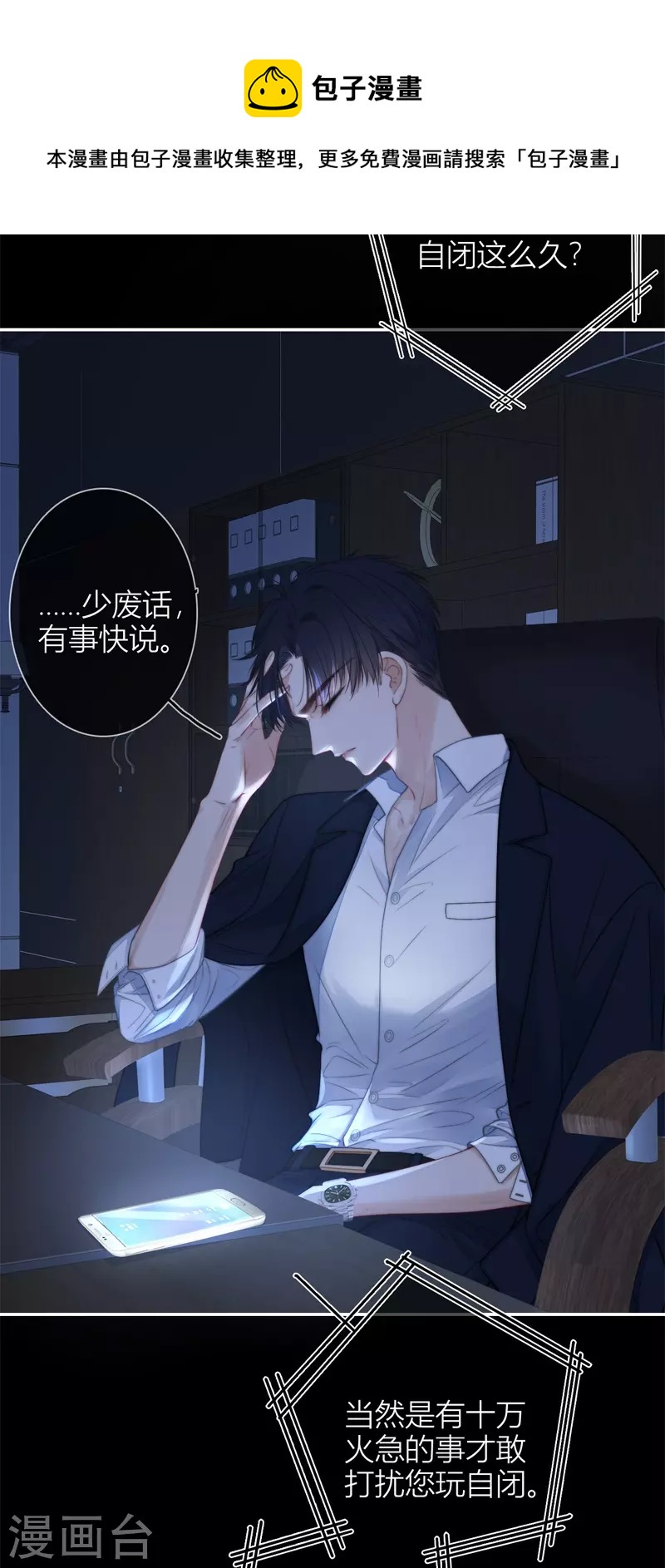 第52话 同样的脸孔30