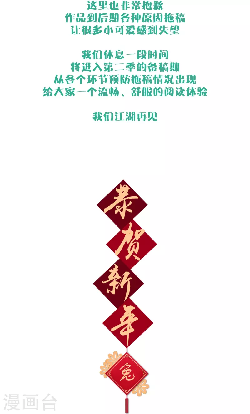 第86话 回到我身边 终章61