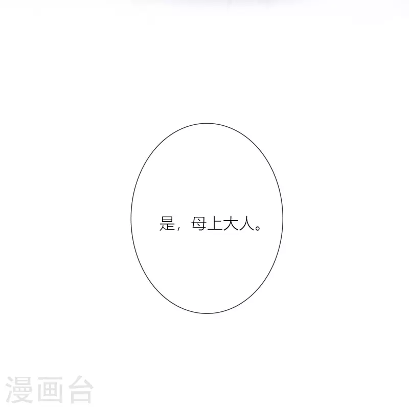 第86话 回到我身边 终章41