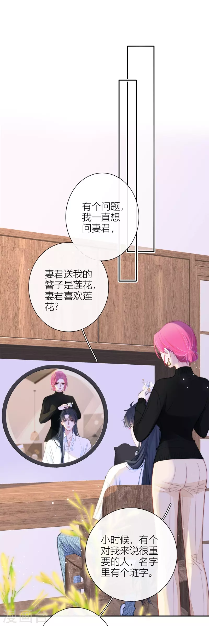 第51话 东女族开篇17