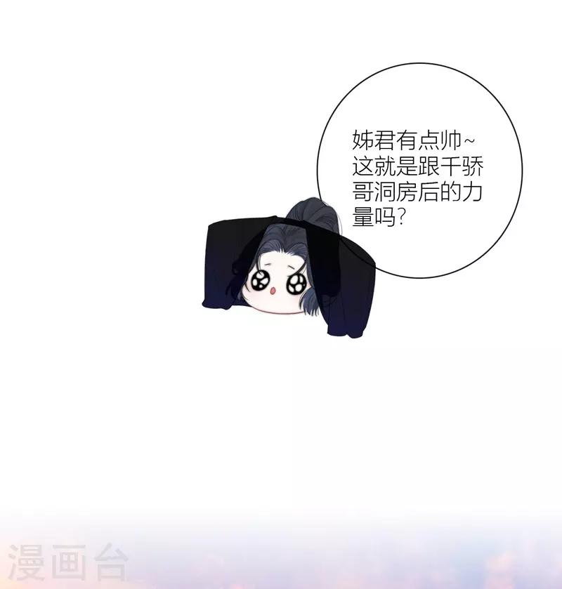 第61话初入东女15