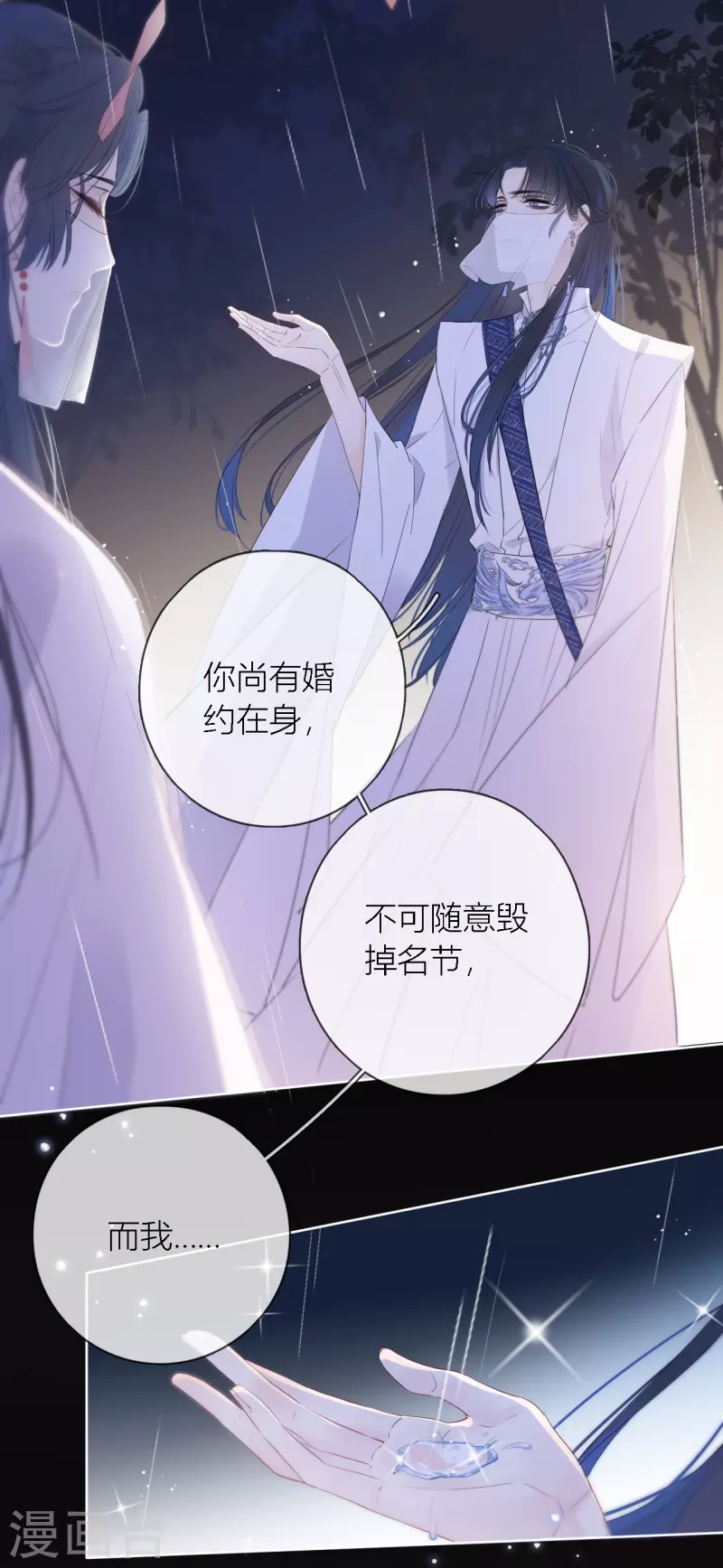 第1话 女儿国计划30