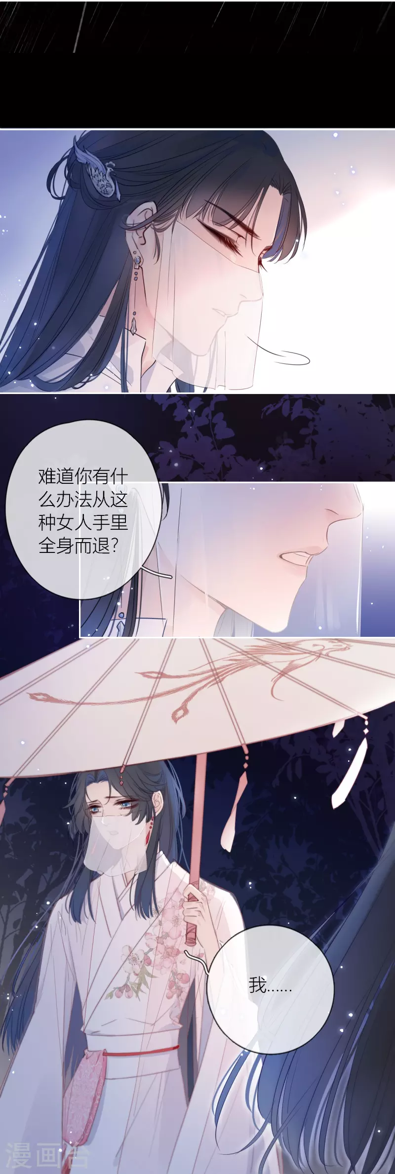 第1话 女儿国计划28