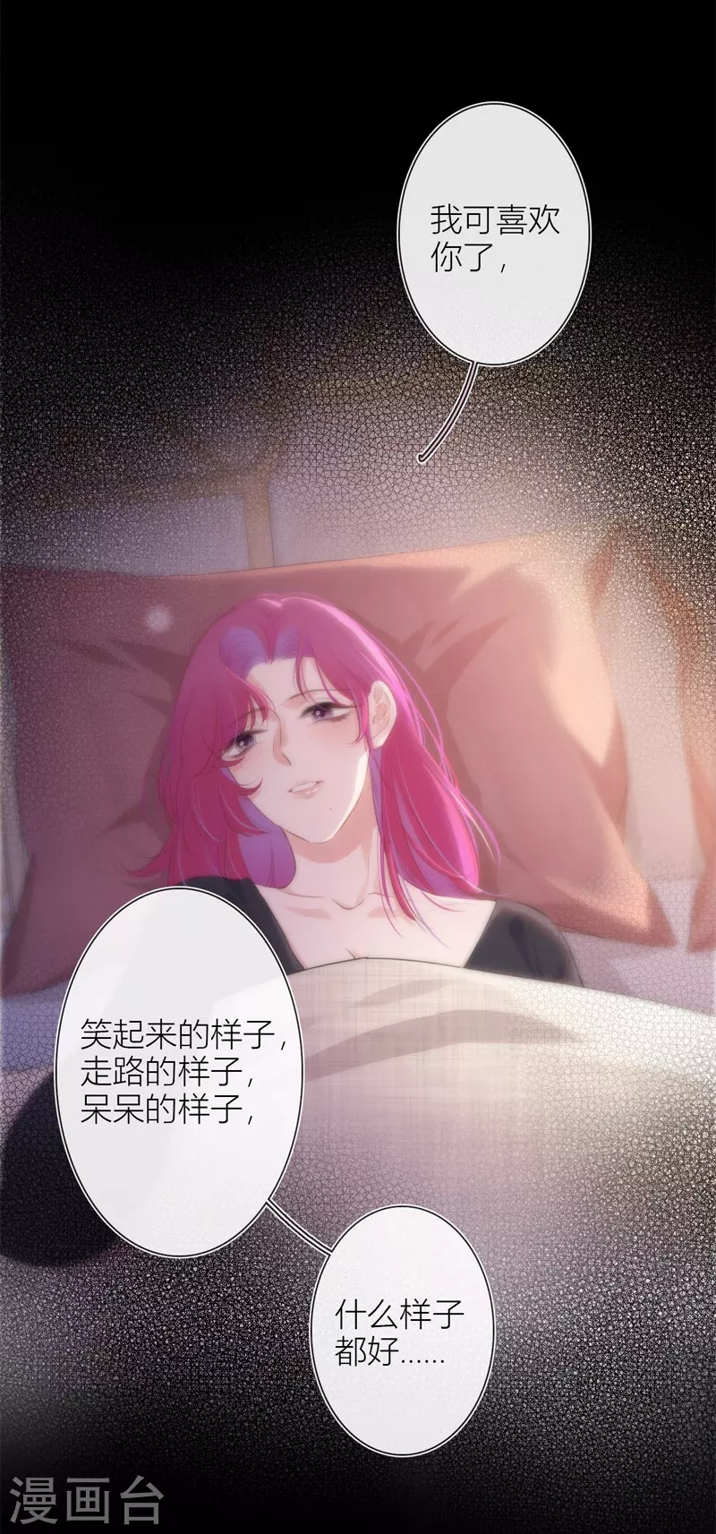 第25话 不一样的“他”30